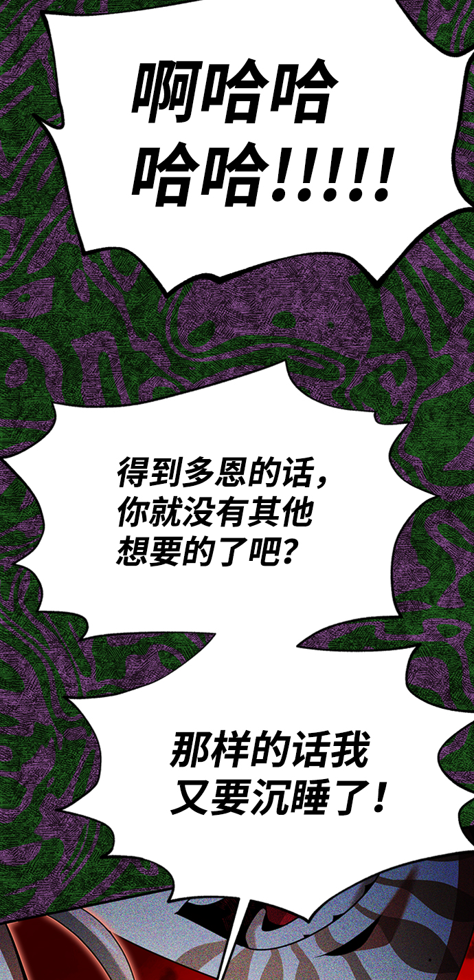 [第19话] 心脏的某物51