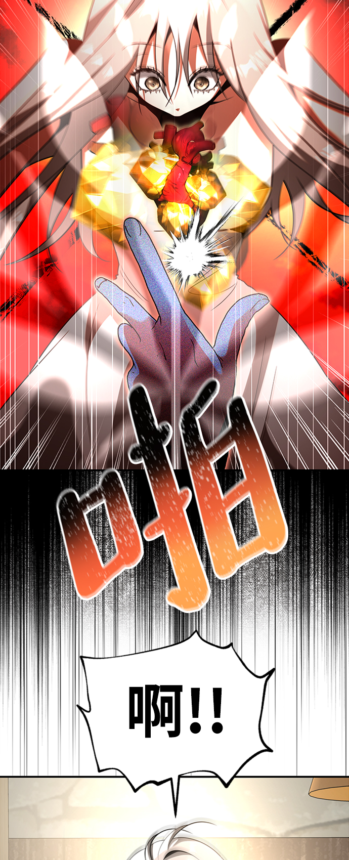 [第19话] 心脏的某物55