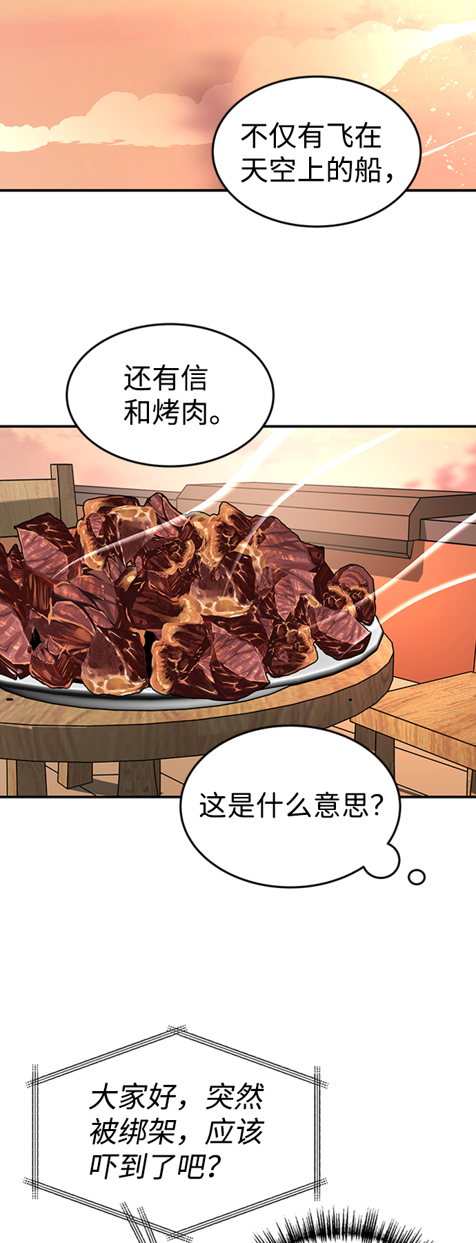 [第20话] 废墟之地，埃尼托特17
