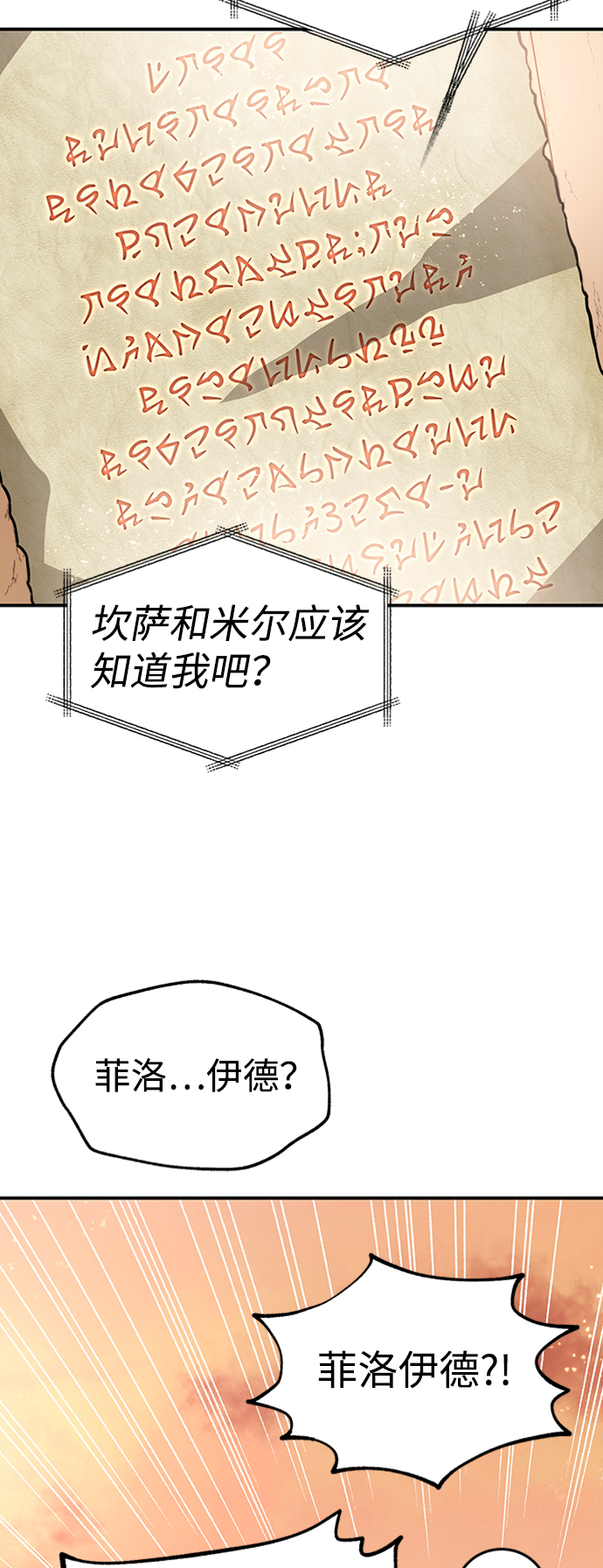 [第20话] 废墟之地，埃尼托特19