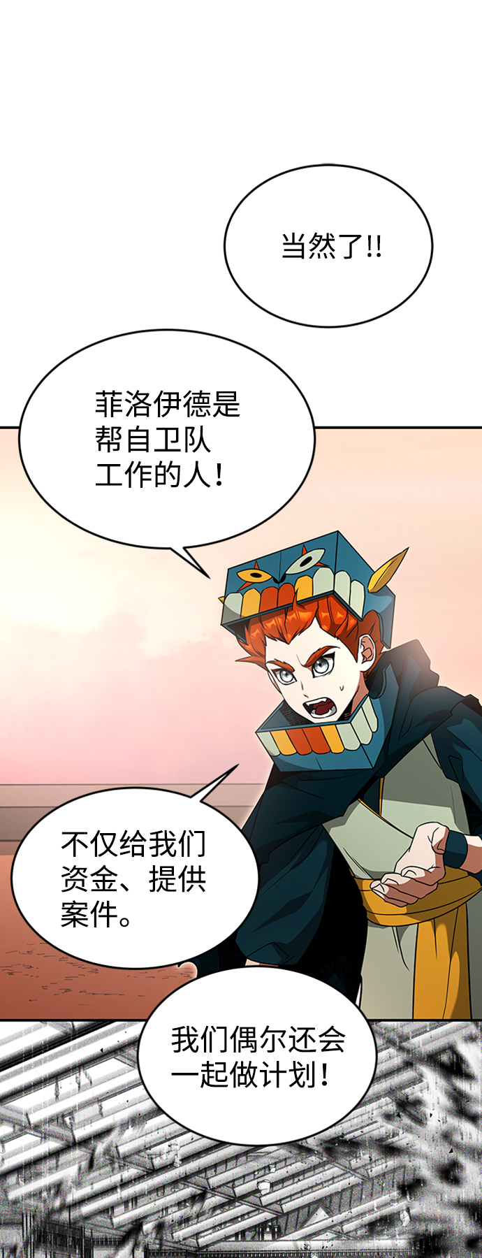 [第20话] 废墟之地，埃尼托特21