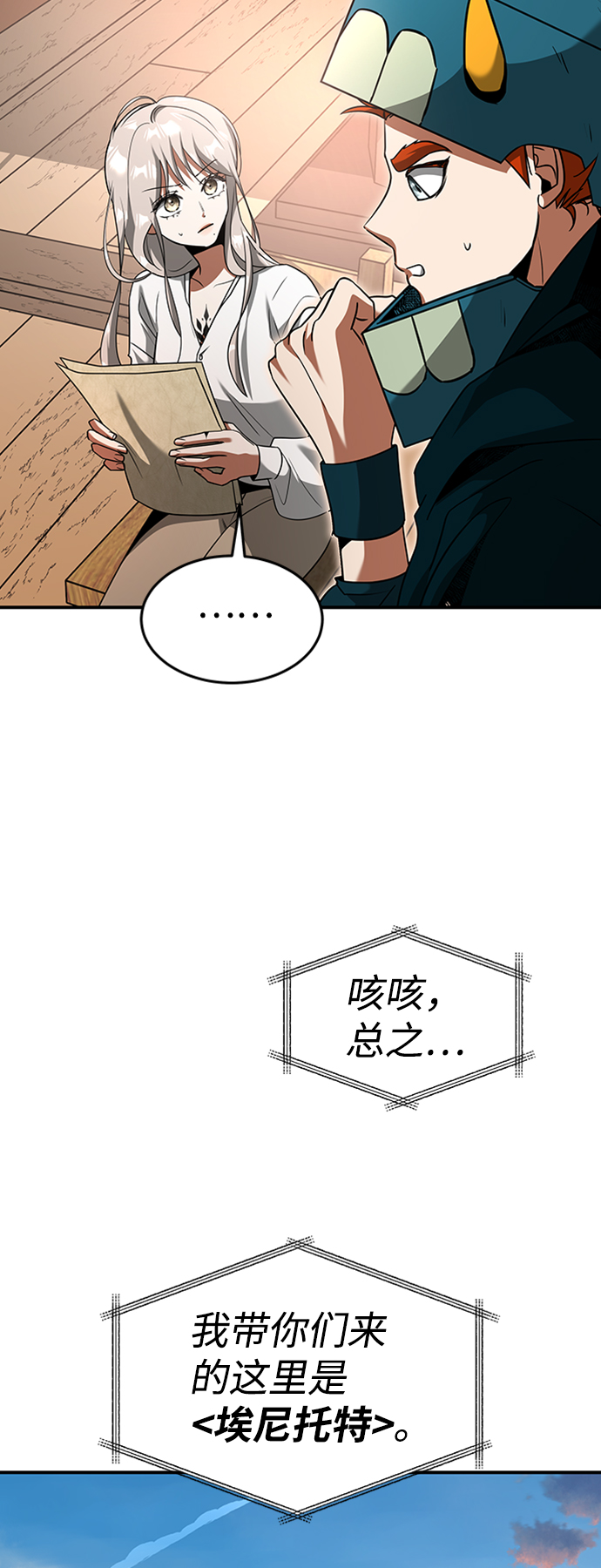 [第20话] 废墟之地，埃尼托特23