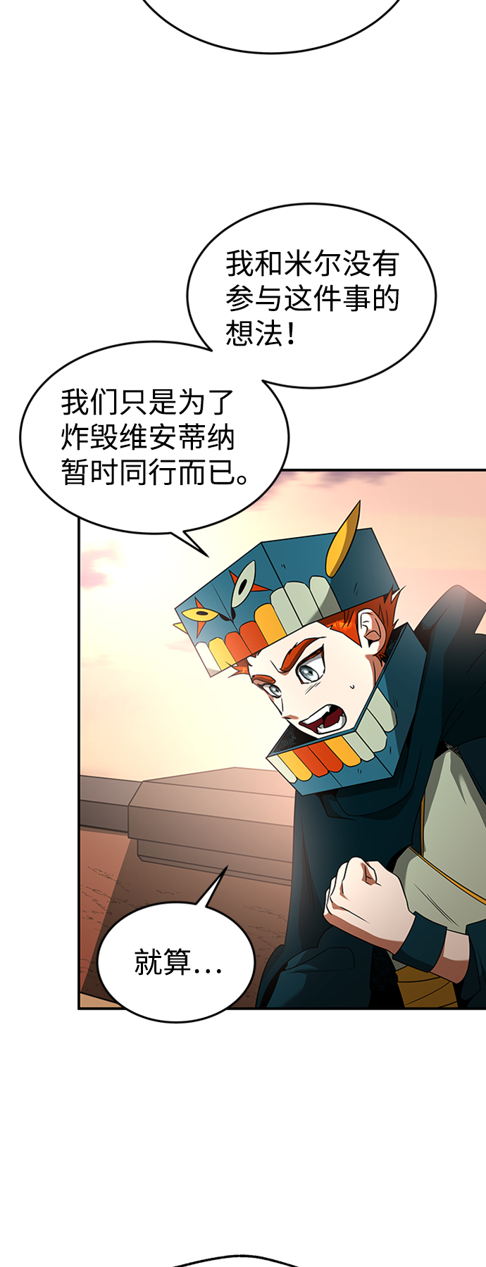 [第20话] 废墟之地，埃尼托特26