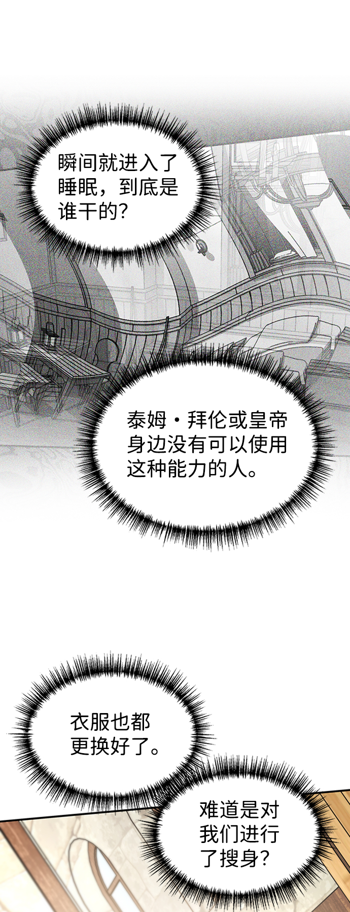 [第20话] 废墟之地，埃尼托特3