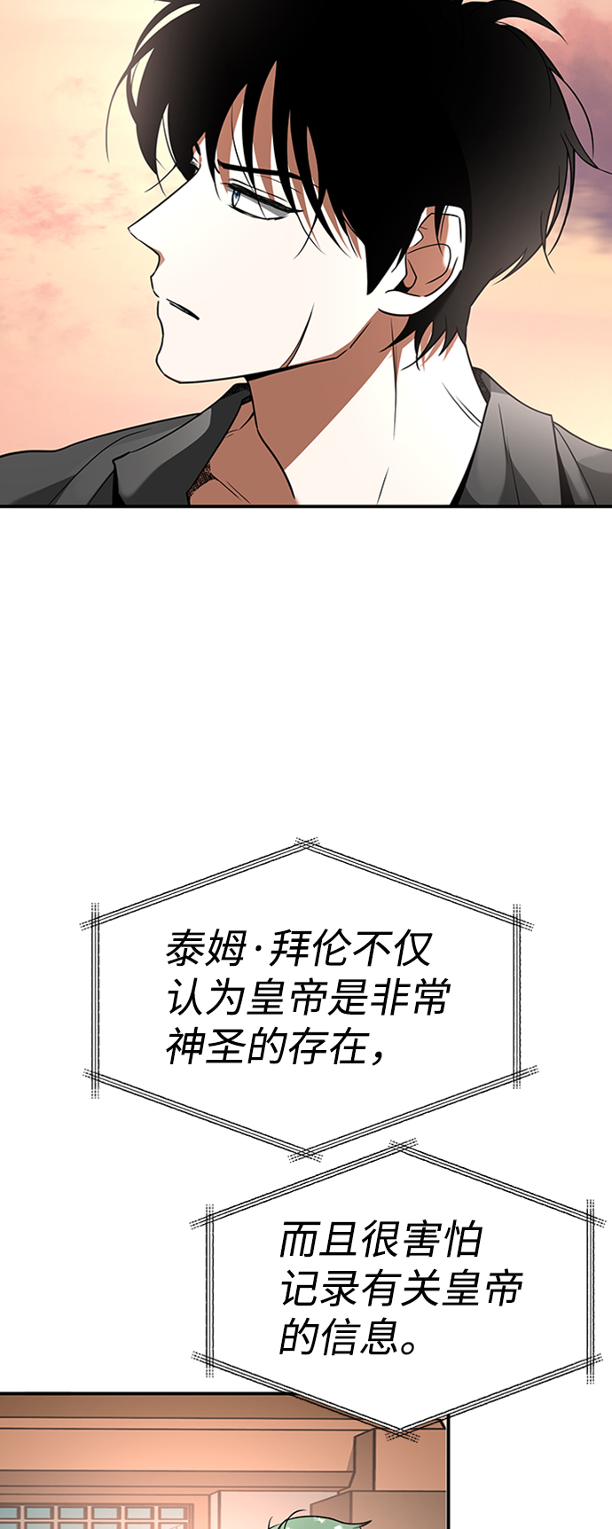 [第20话] 废墟之地，埃尼托特30