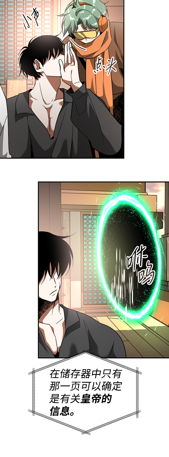 [第20话] 废墟之地，埃尼托特31