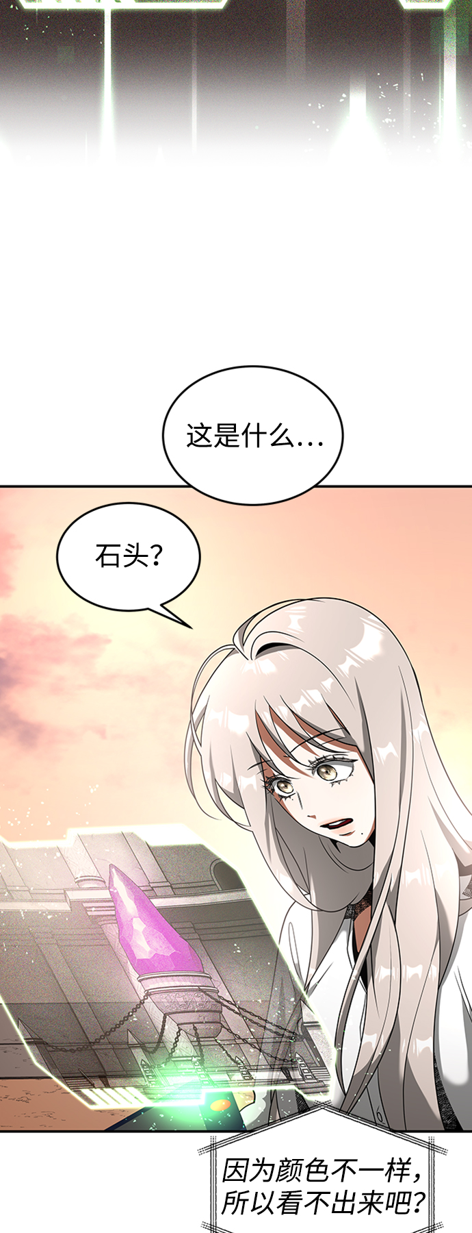[第20话] 废墟之地，埃尼托特33
