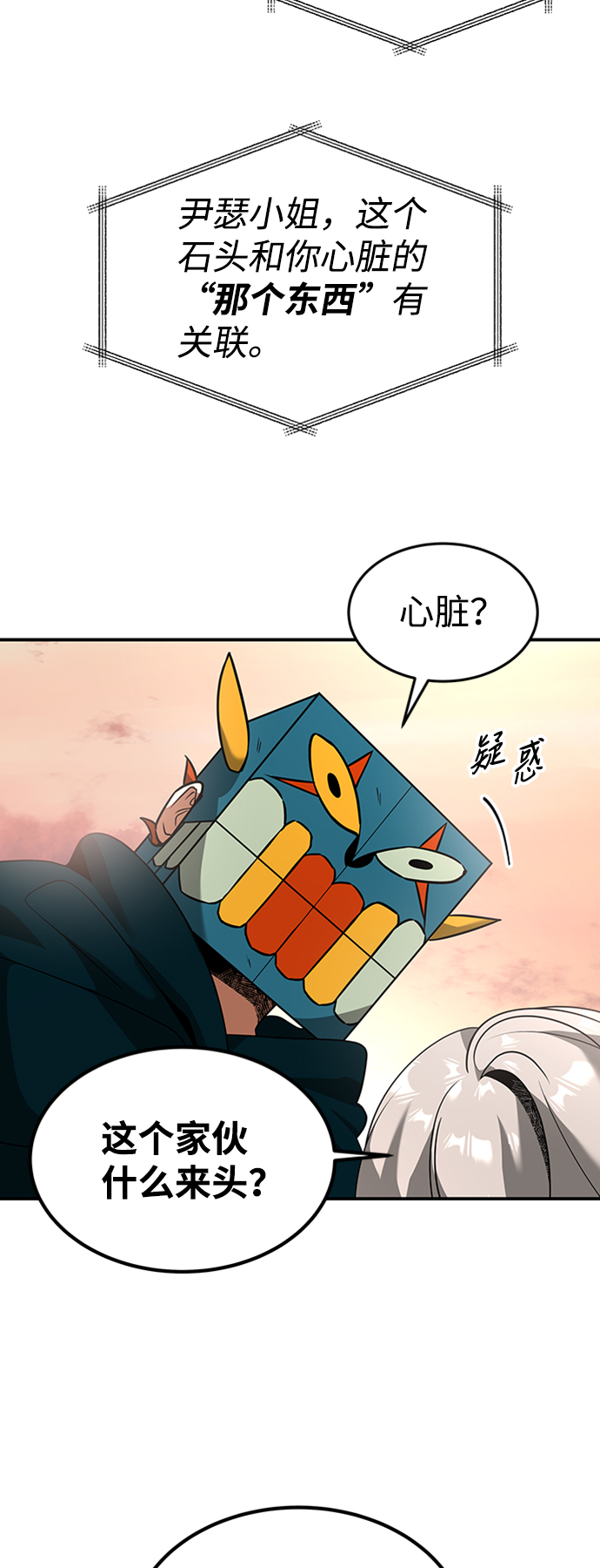 [第20话] 废墟之地，埃尼托特34