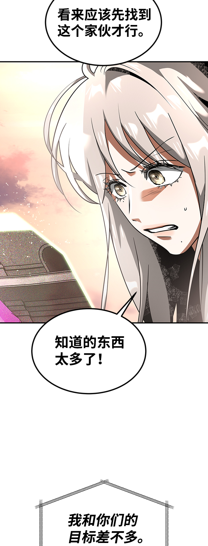 [第20话] 废墟之地，埃尼托特35