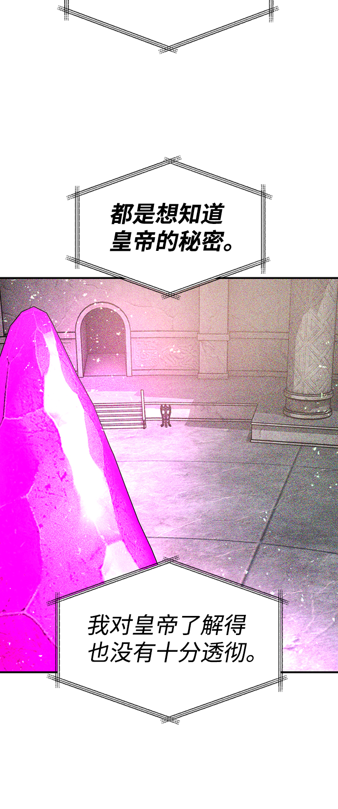 [第20话] 废墟之地，埃尼托特36