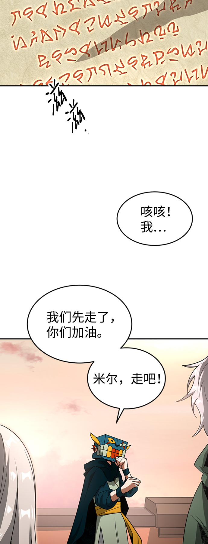 [第20话] 废墟之地，埃尼托特40