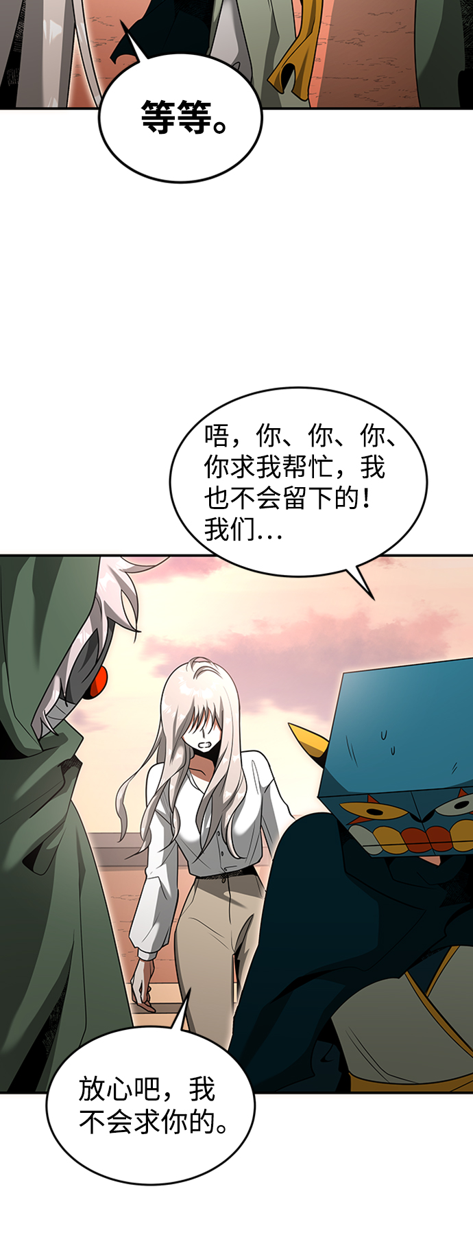 [第20话] 废墟之地，埃尼托特41