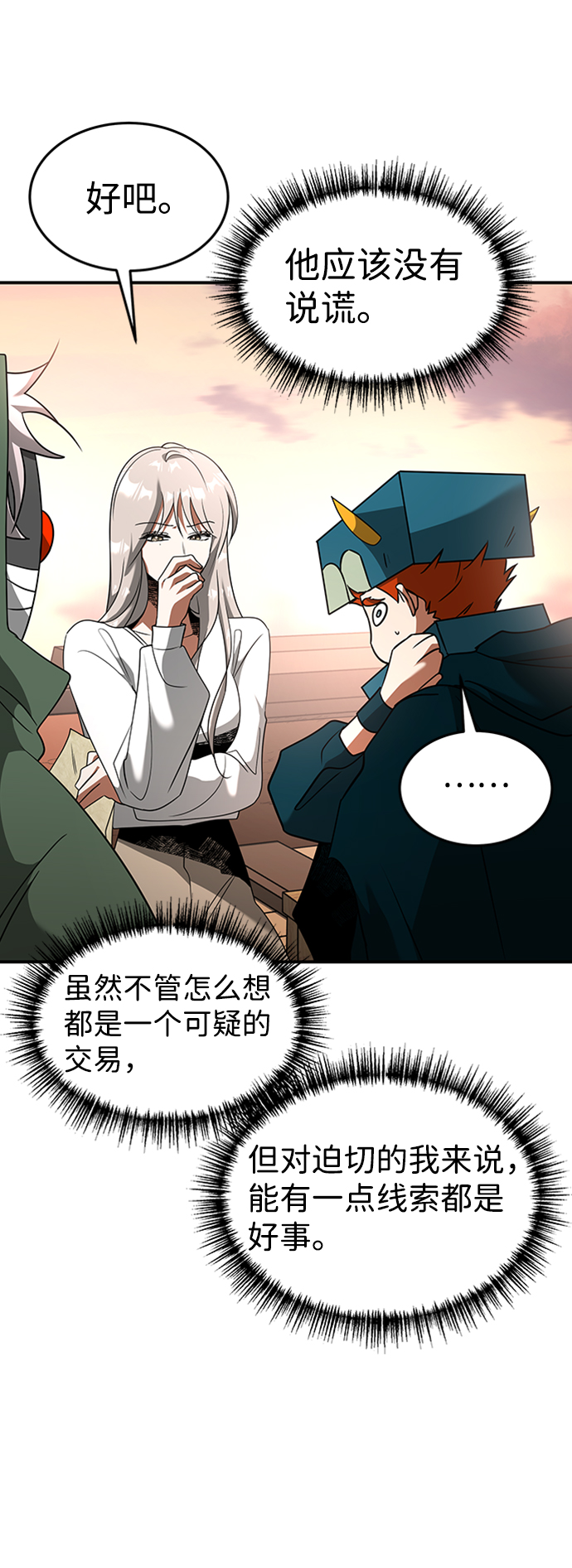 [第20话] 废墟之地，埃尼托特45