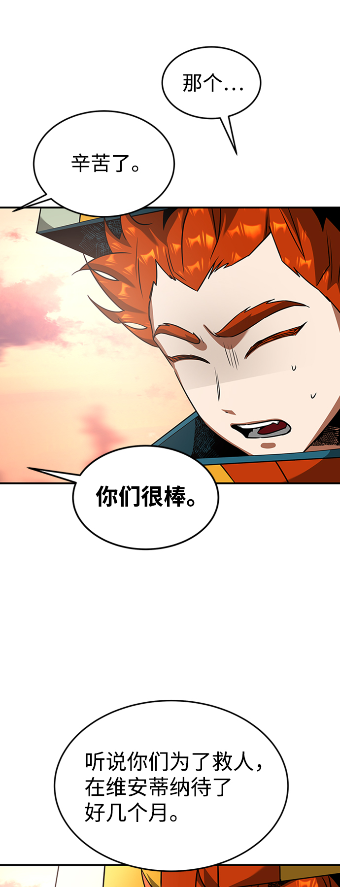 [第20话] 废墟之地，埃尼托特50