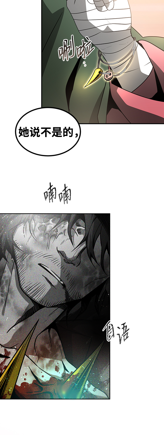 [第20话] 废墟之地，埃尼托特56