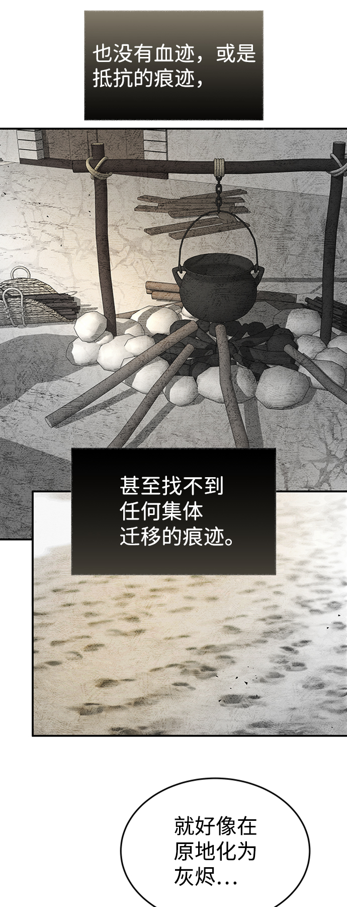 [第21话] 凶猛的兔子10