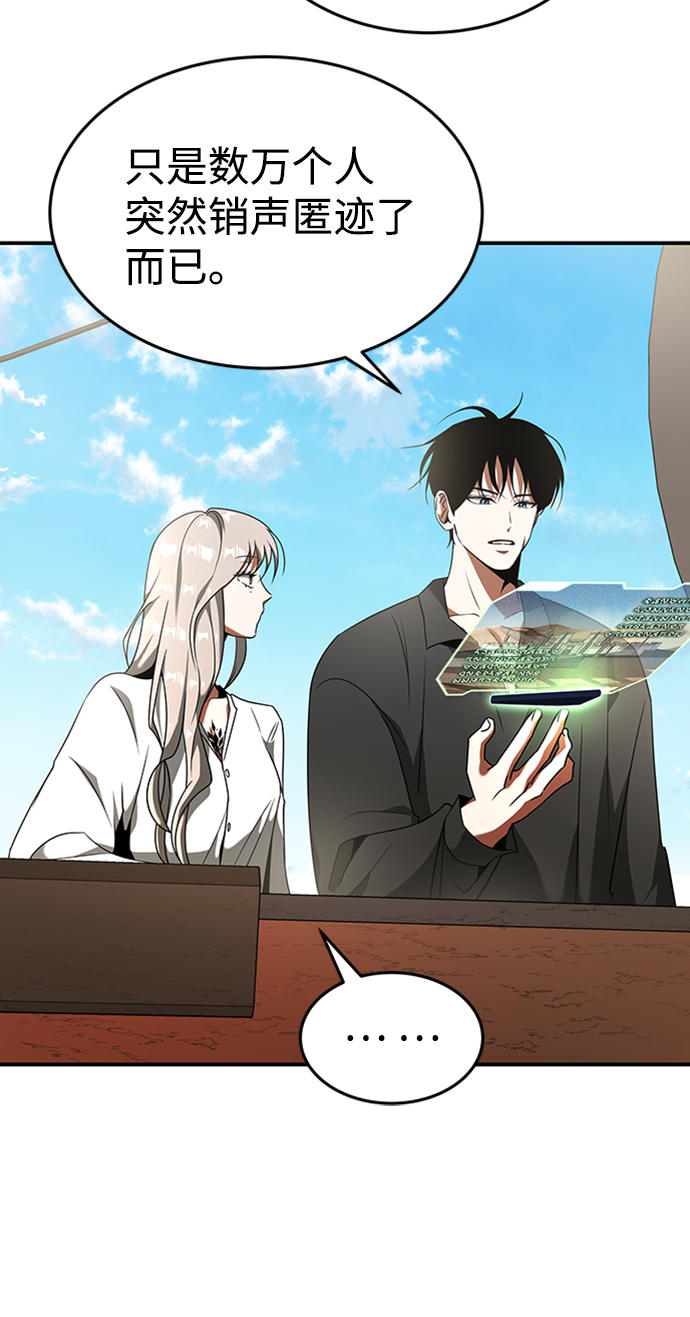 [第21话] 凶猛的兔子11