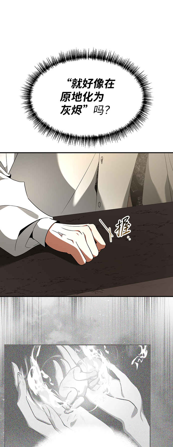 [第21话] 凶猛的兔子12