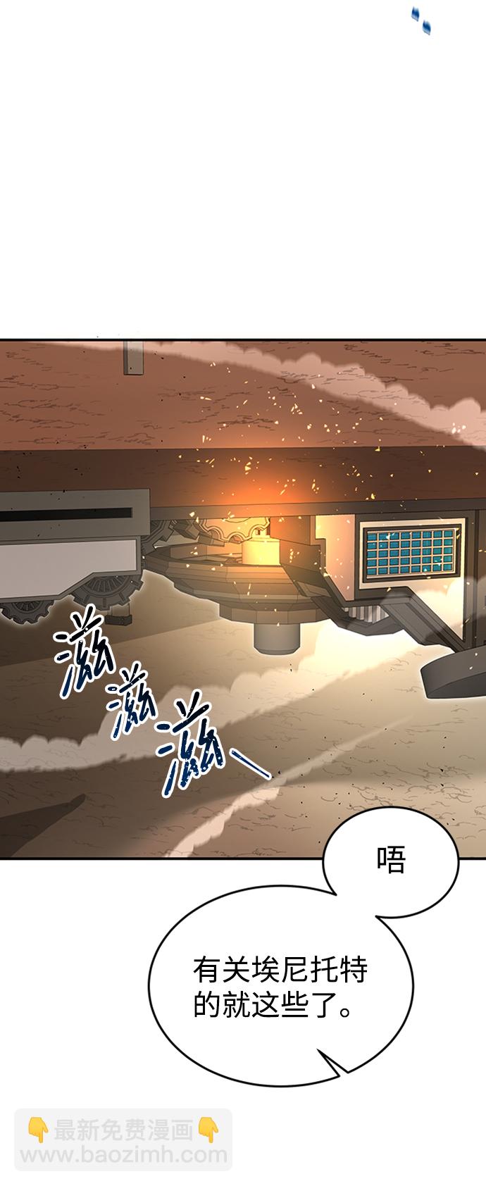 [第21话] 凶猛的兔子15