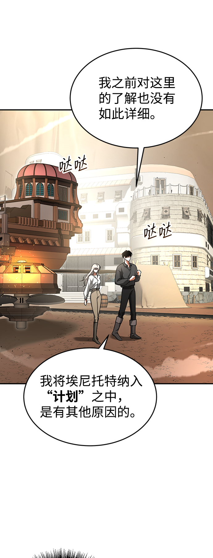 [第21话] 凶猛的兔子16