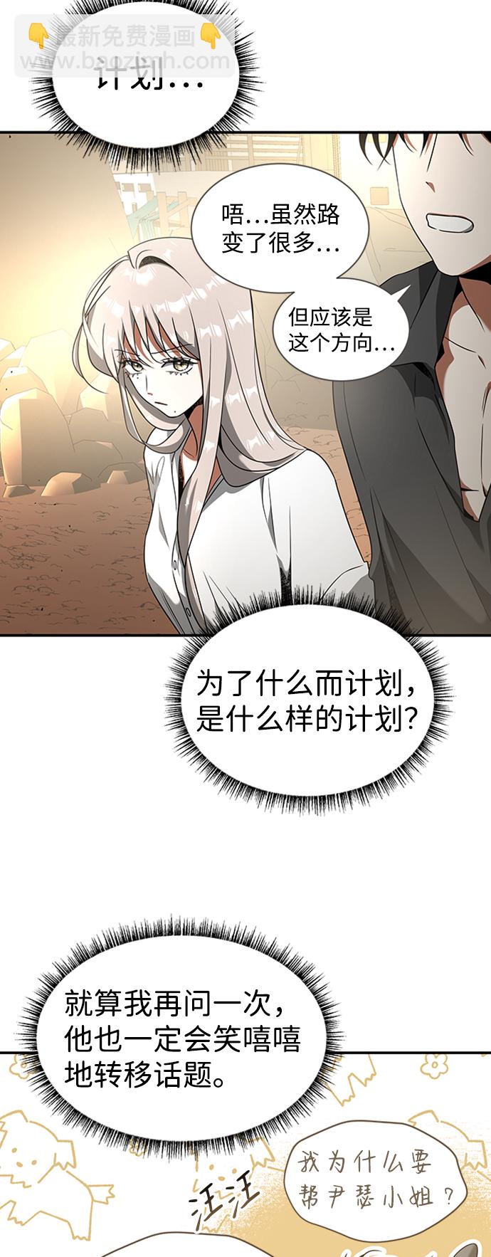 [第21话] 凶猛的兔子17