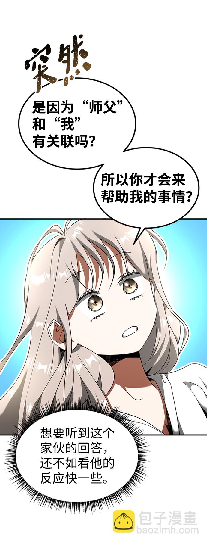 [第21话] 凶猛的兔子19