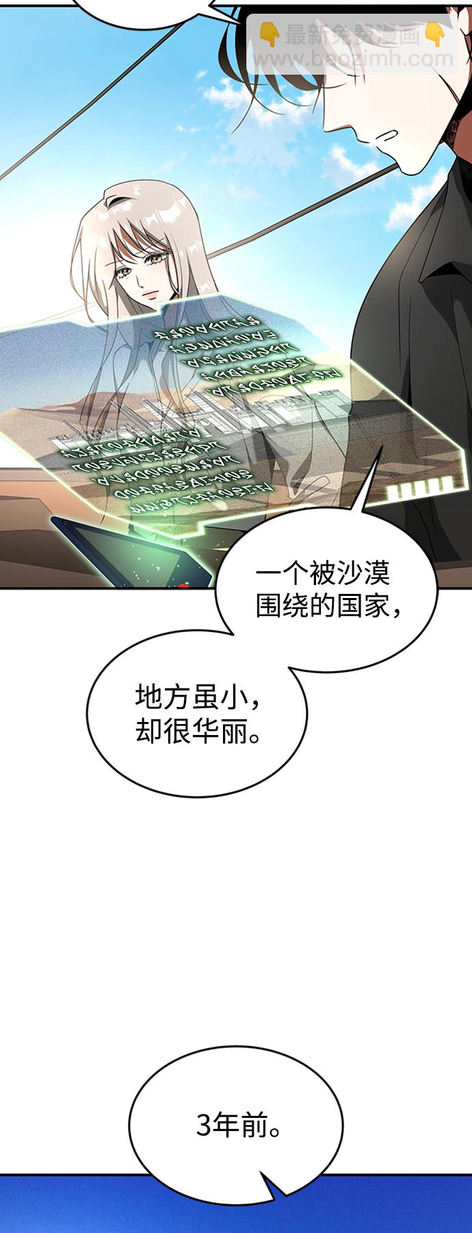[第21话] 凶猛的兔子2