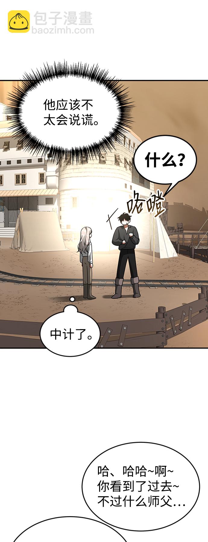 [第21话] 凶猛的兔子20