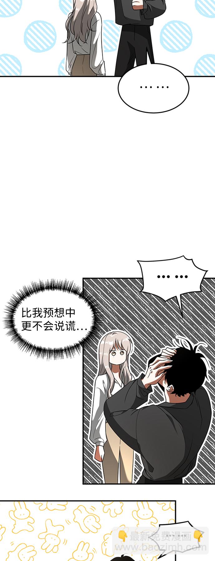 [第21话] 凶猛的兔子22