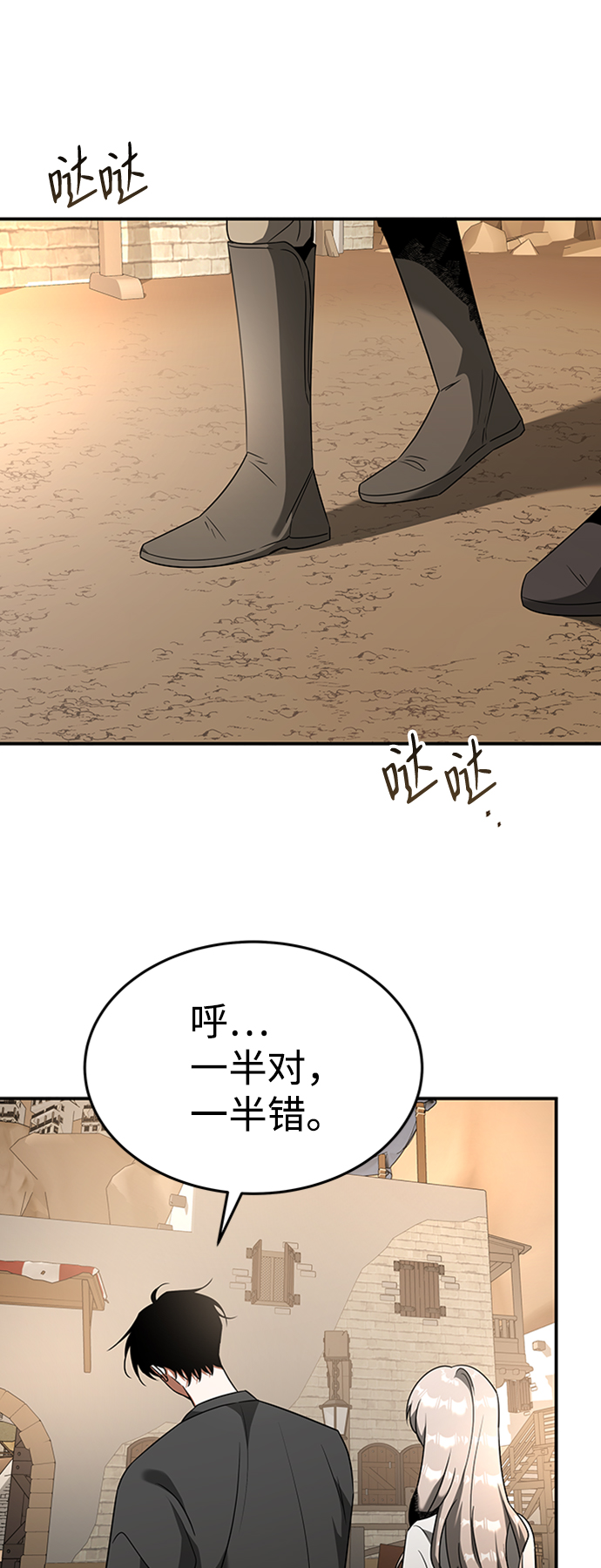 [第21话] 凶猛的兔子25