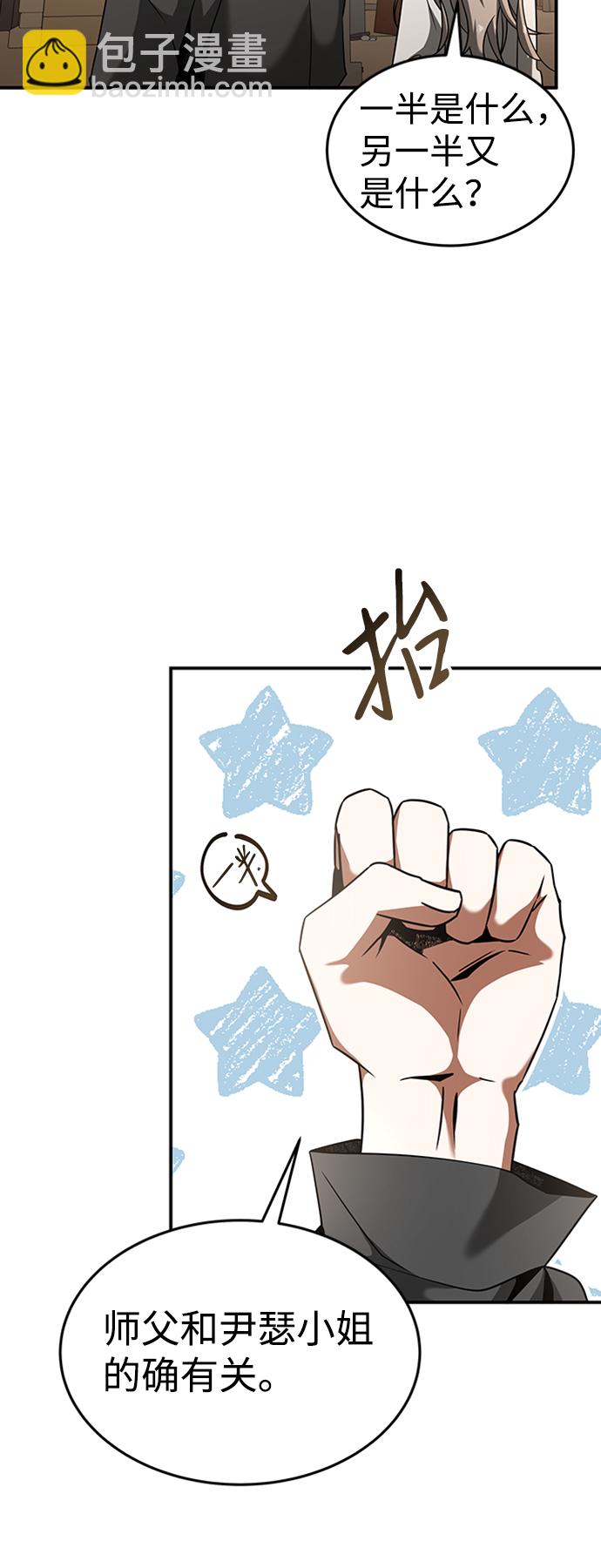 [第21话] 凶猛的兔子26