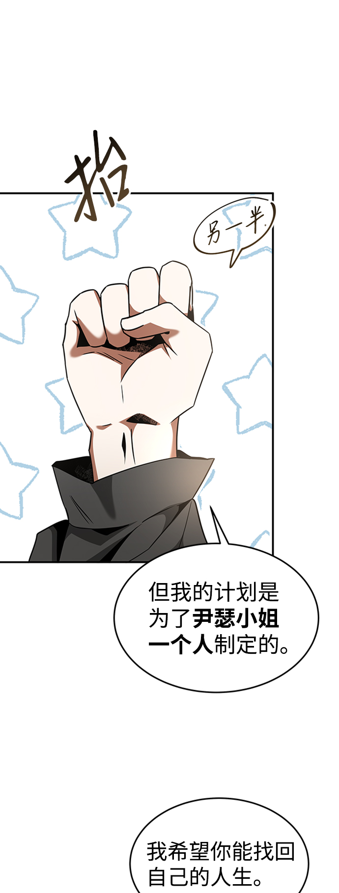 [第21话] 凶猛的兔子27