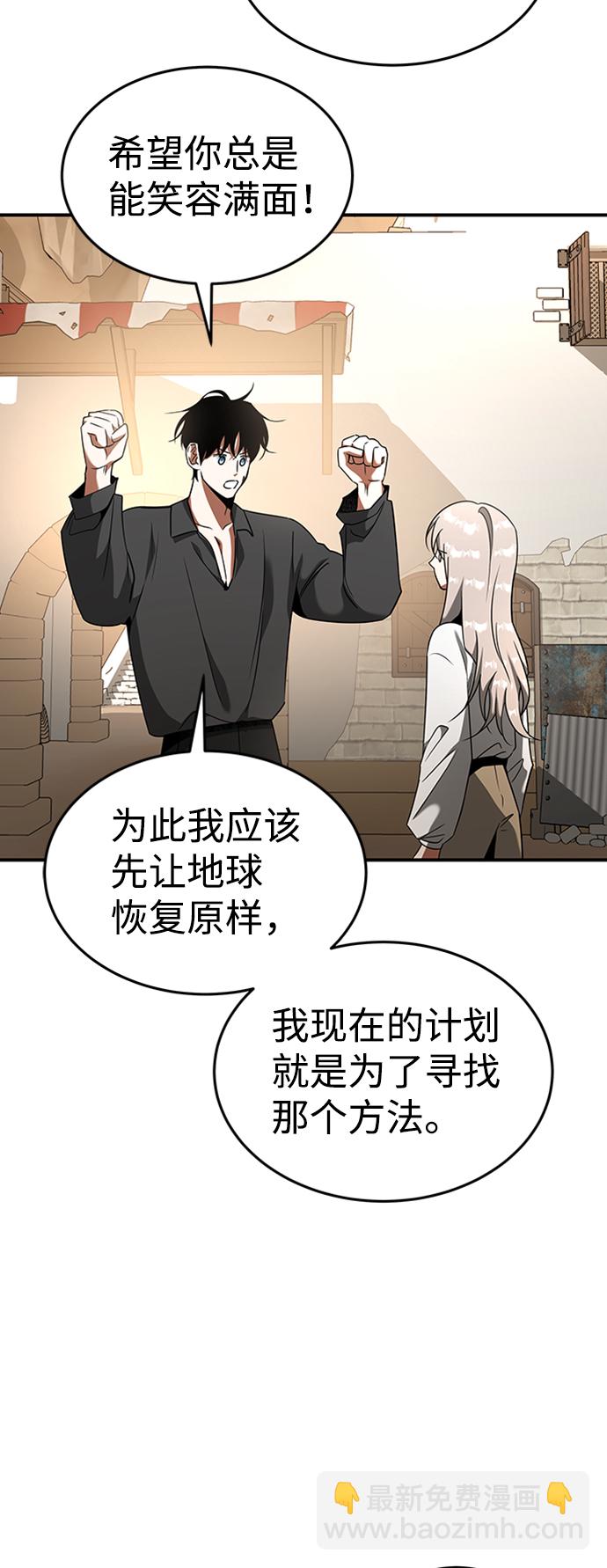 [第21话] 凶猛的兔子28