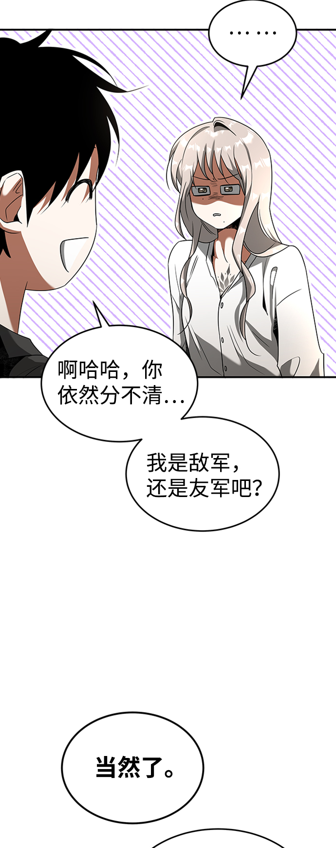 [第21话] 凶猛的兔子29