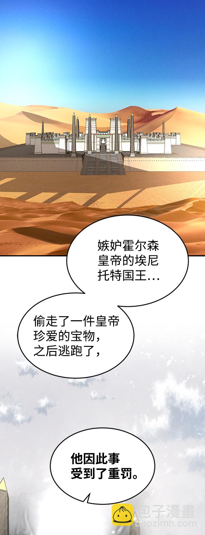 [第21话] 凶猛的兔子3