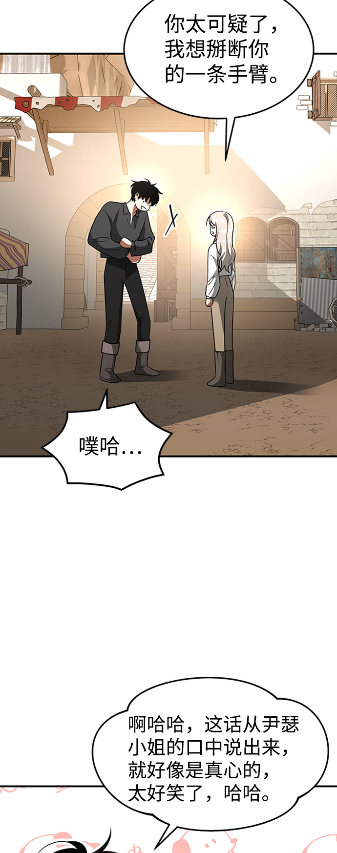 [第21话] 凶猛的兔子30