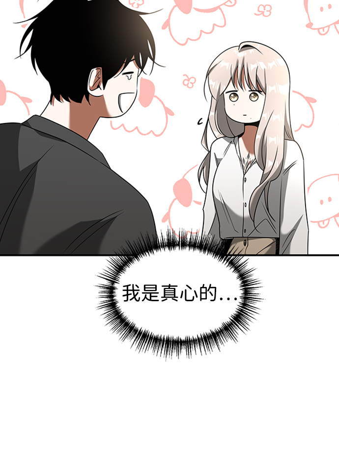 [第21话] 凶猛的兔子31