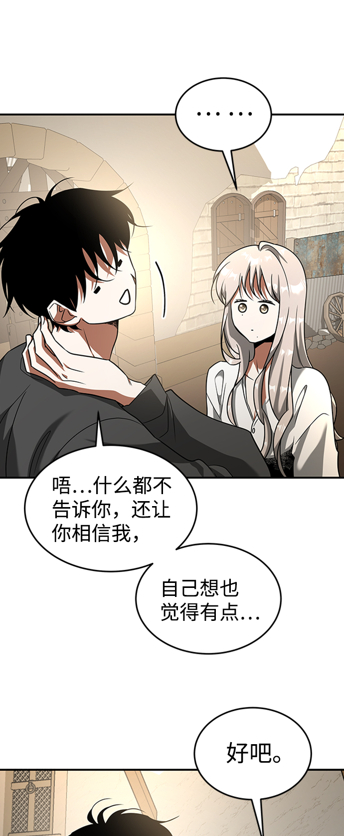 [第21话] 凶猛的兔子35