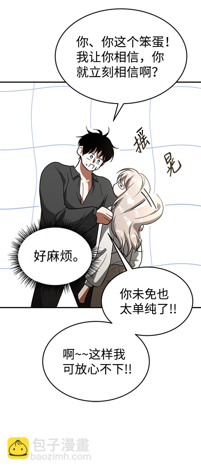 [第21话] 凶猛的兔子38
