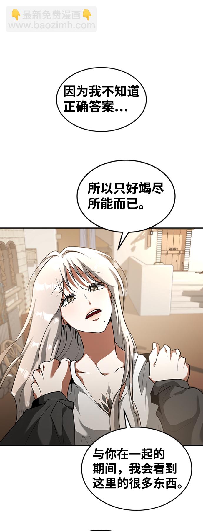 [第21话] 凶猛的兔子39