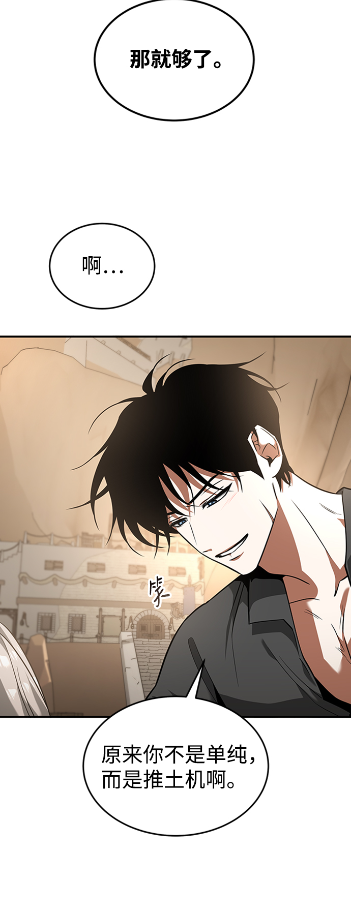 [第21话] 凶猛的兔子40