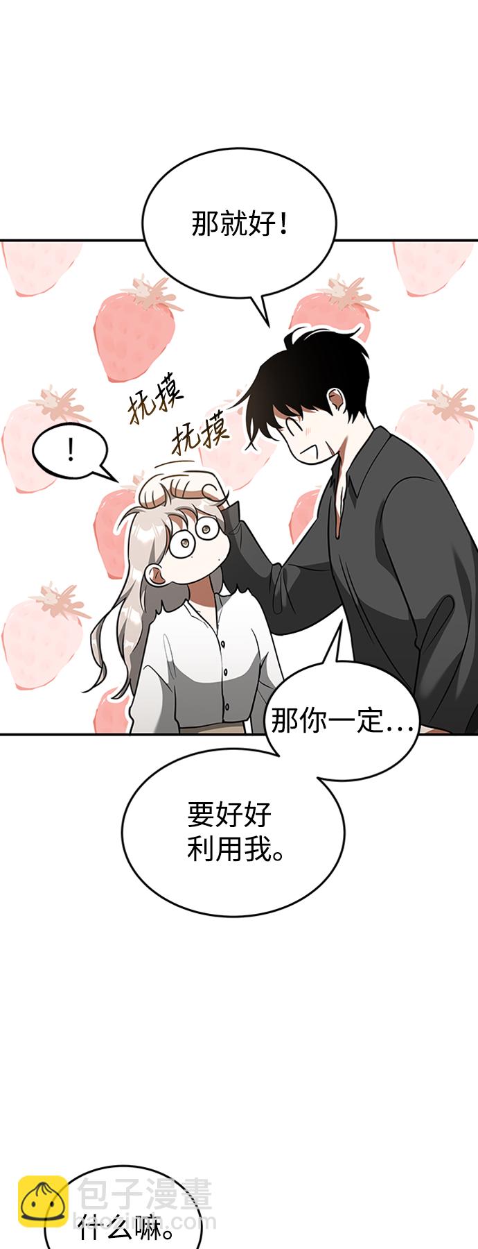 [第21话] 凶猛的兔子41