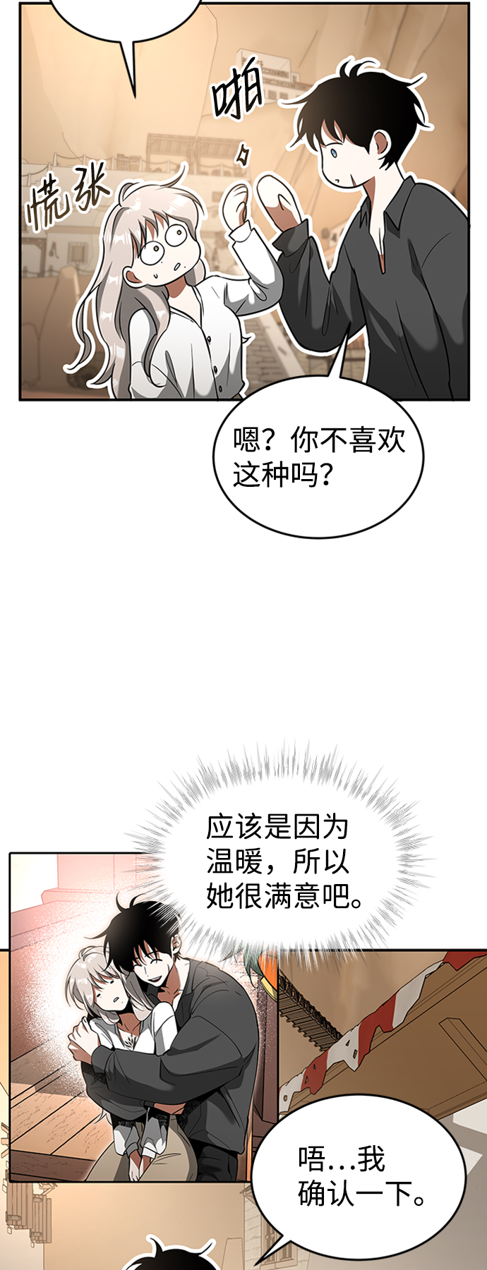 [第21话] 凶猛的兔子42