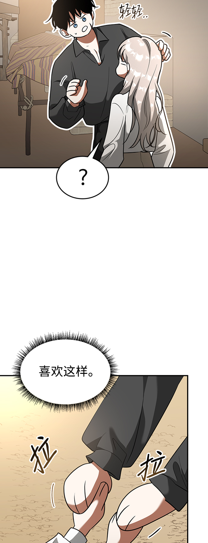[第21话] 凶猛的兔子43