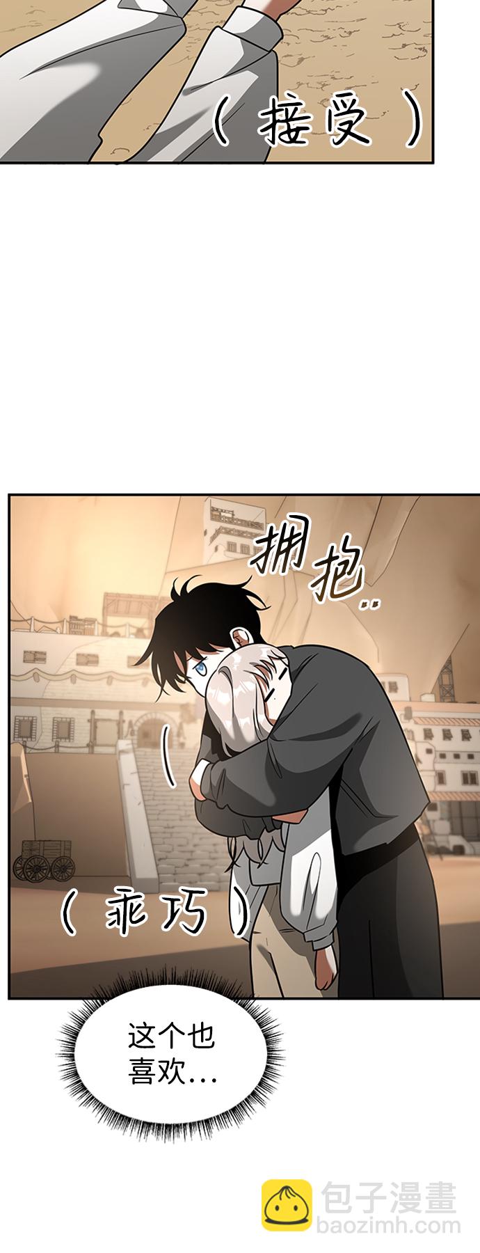 [第21话] 凶猛的兔子44