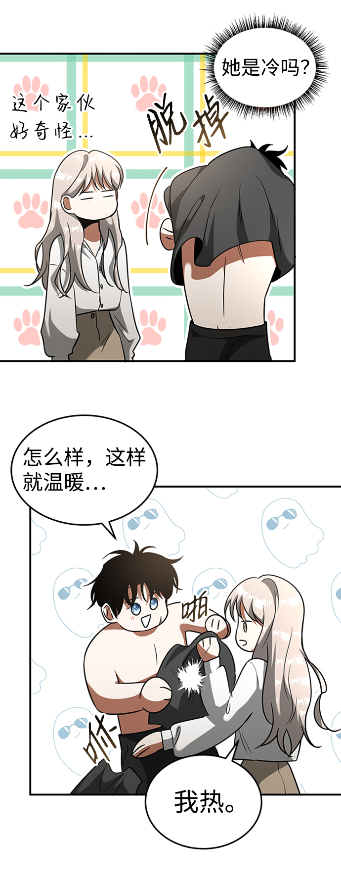 [第21话] 凶猛的兔子45