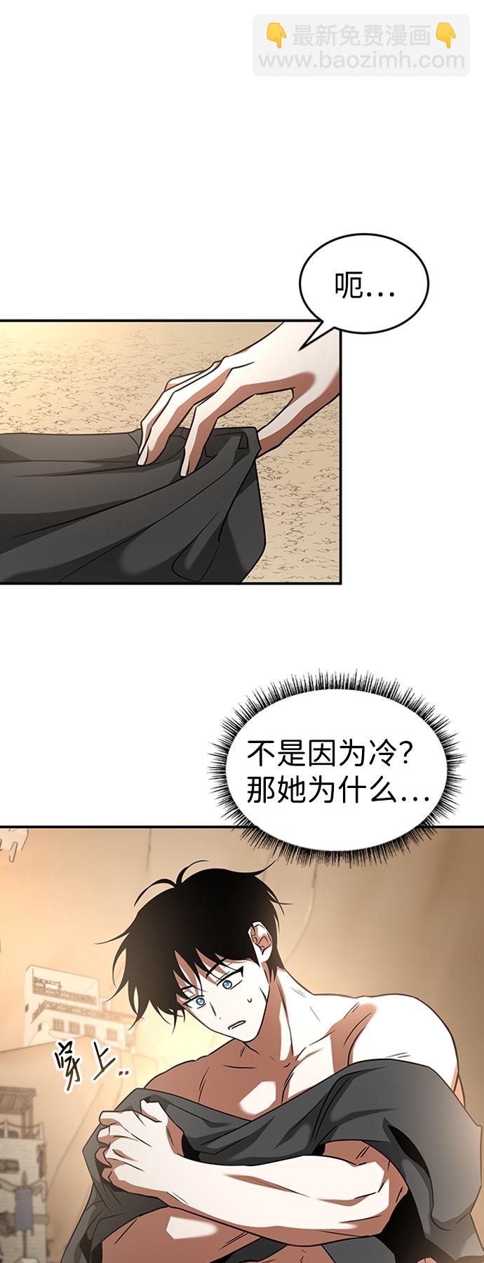 [第21话] 凶猛的兔子46