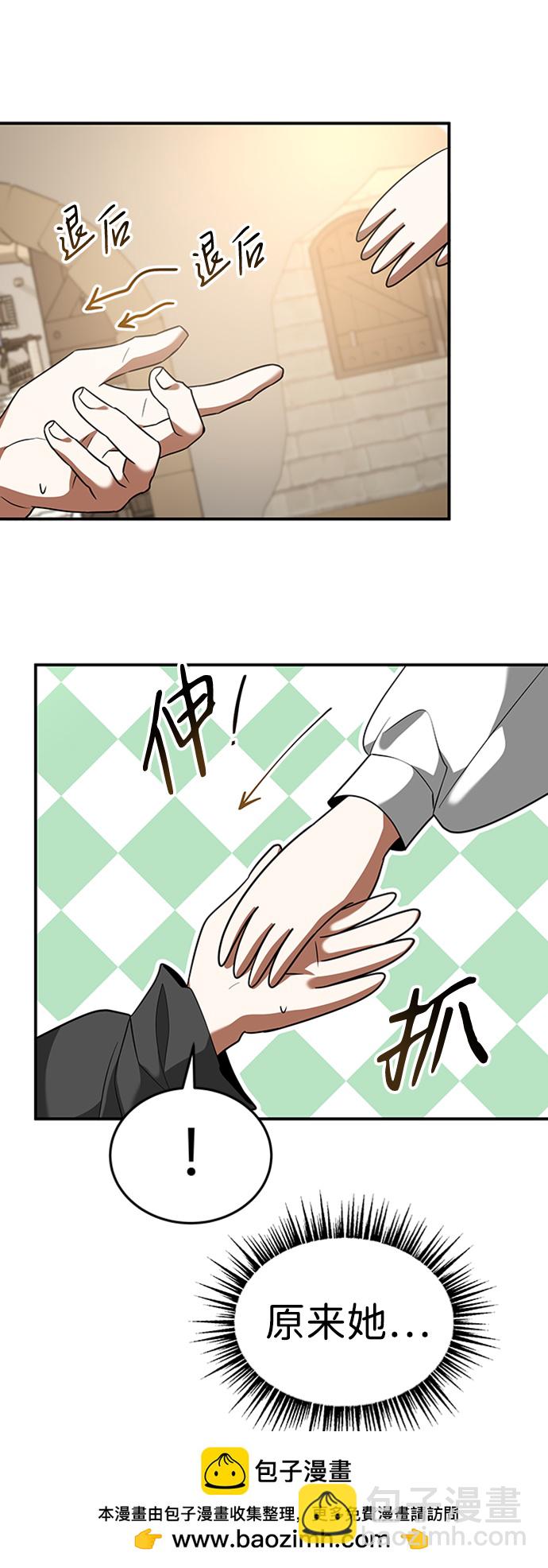 [第21话] 凶猛的兔子49