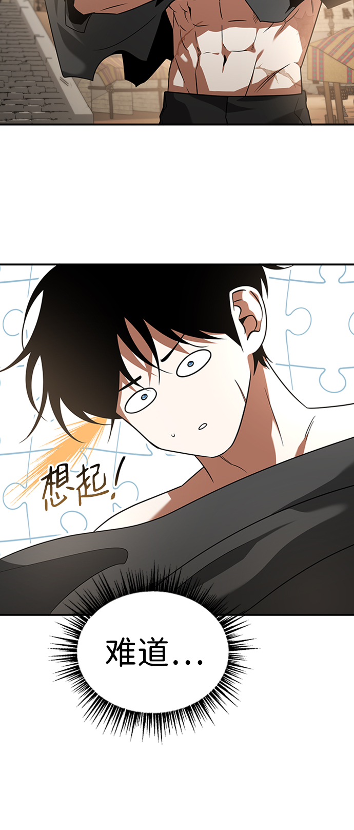 [第21话] 凶猛的兔子51