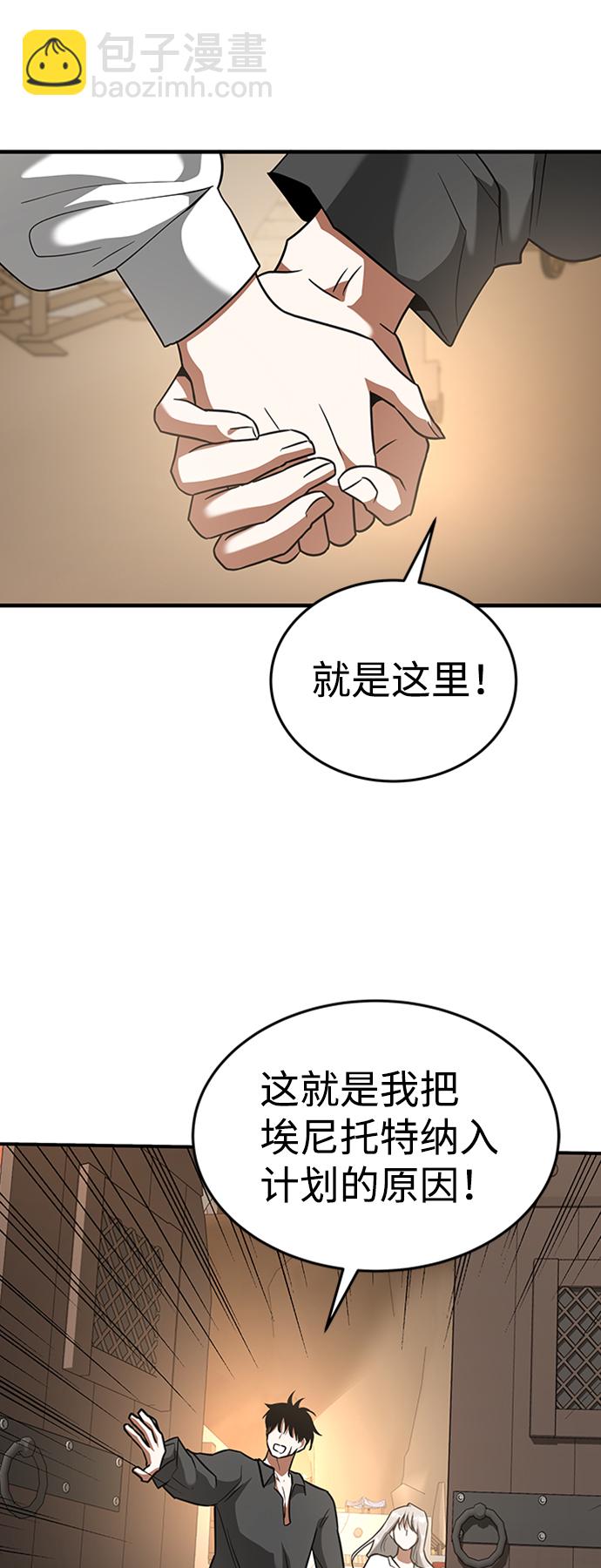 [第21话] 凶猛的兔子57